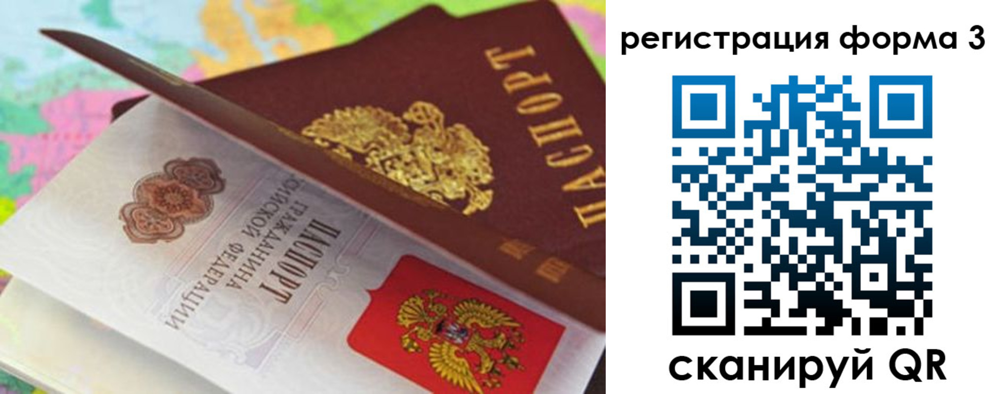 прописка ребенка в Самаре