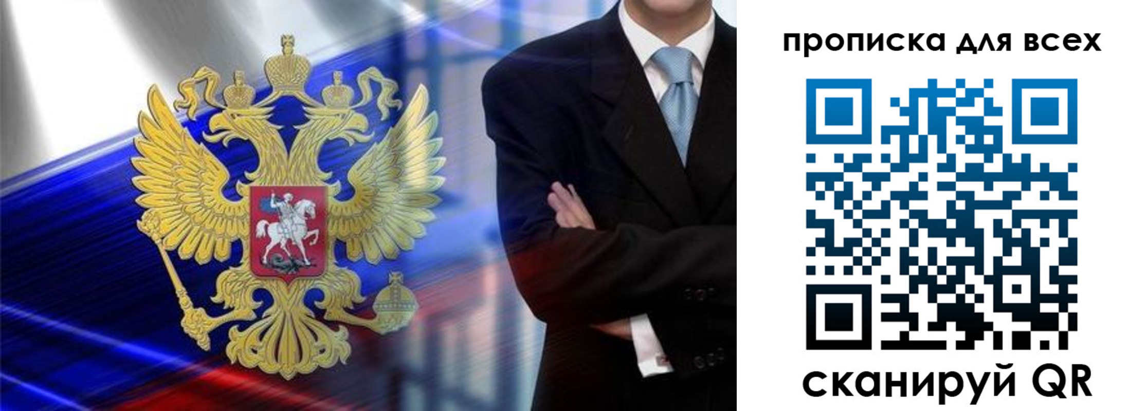 прописка иностранных граждан в Самаре