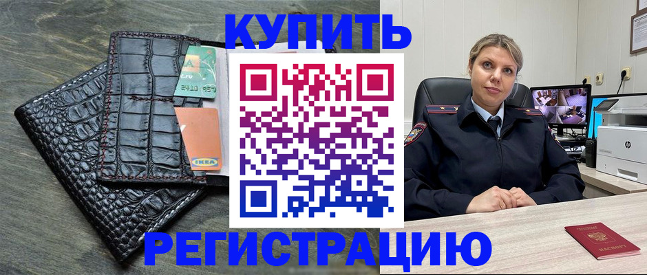 прописка гарантия в Самаре