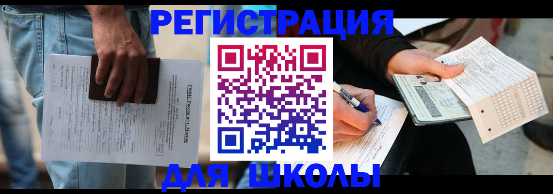 где прописаться в Самаре