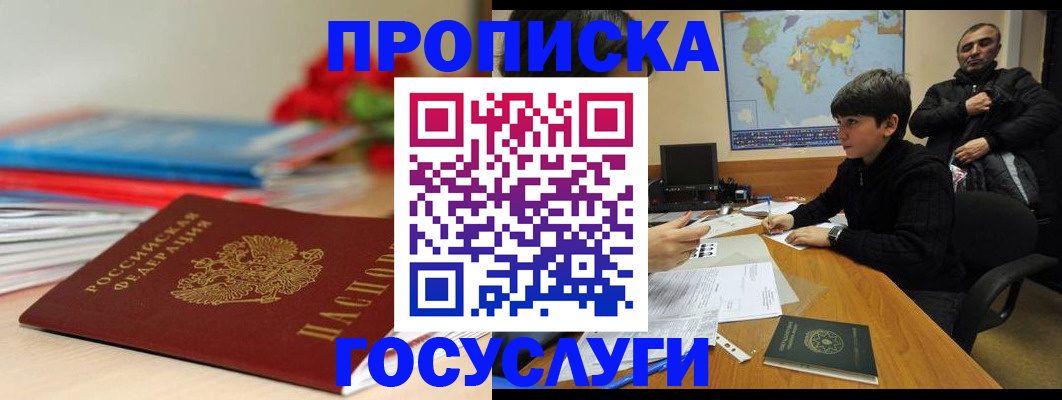 временная регистрация поиск в Самаре