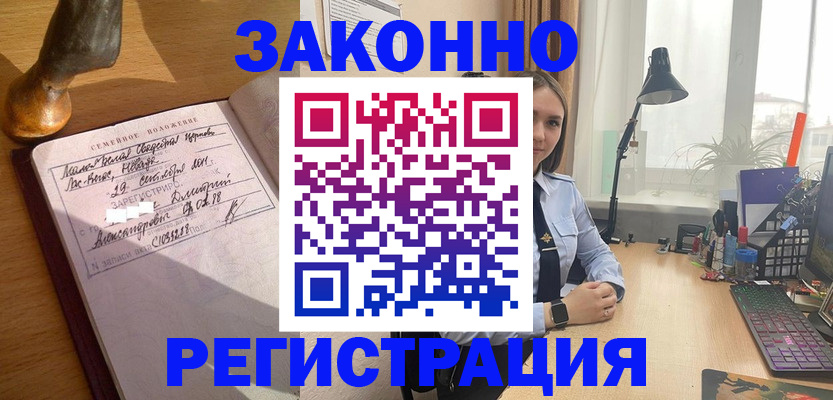прописка от собственника в Самаре