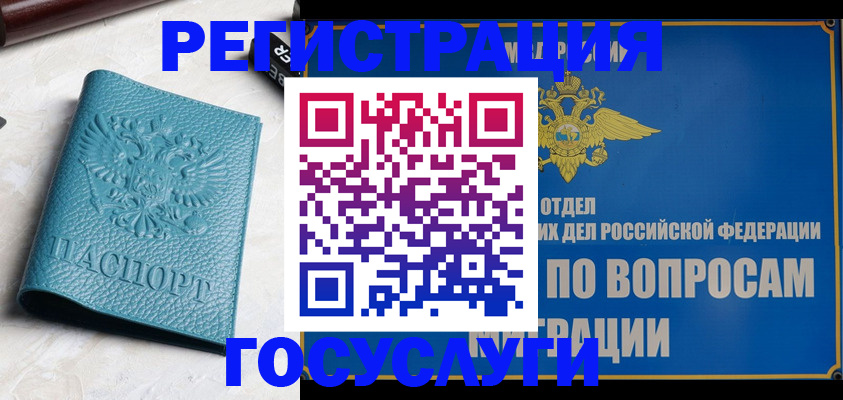 прописка регистрация в Самаре
