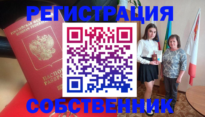 временная регистрация госуслуги в Самаре